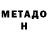 МЕТАМФЕТАМИН пудра Qusix