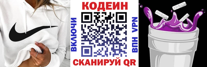 Codein Purple Drank  Гаврилов Посад 