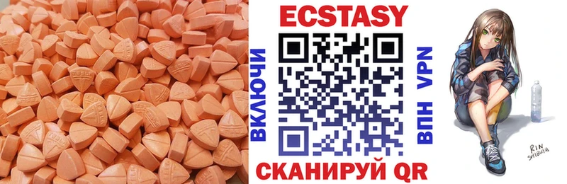цены   Гаврилов Посад  Ecstasy таблы 